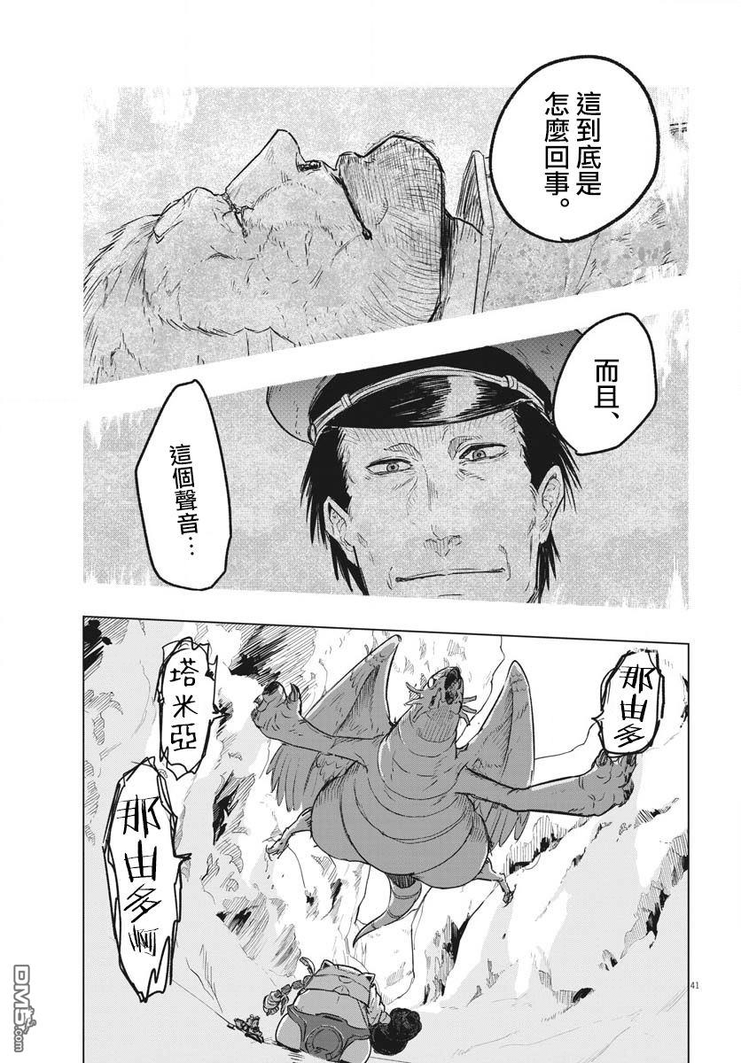 第22話（44P）