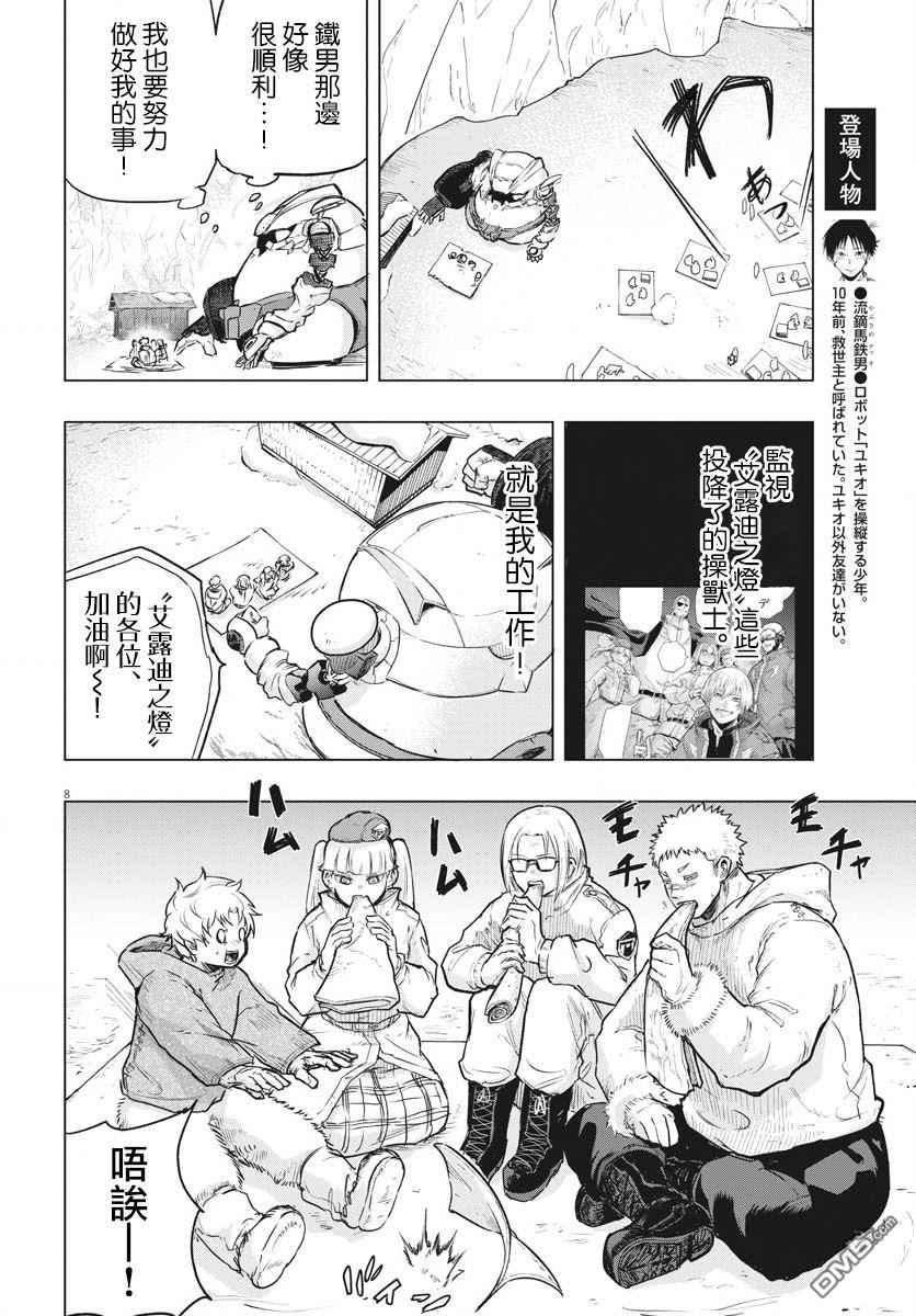 第22話（44P）