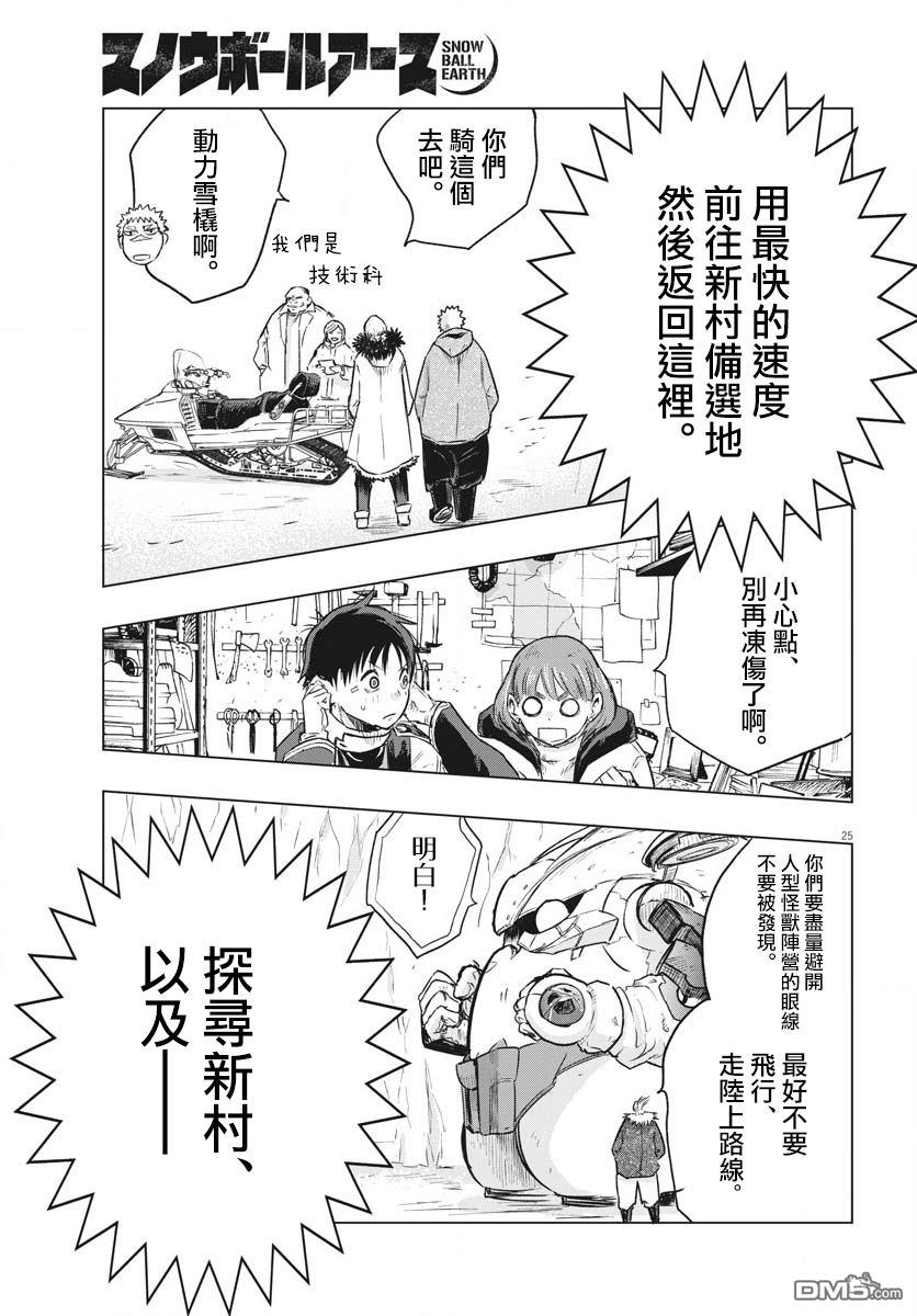 第22話（44P）