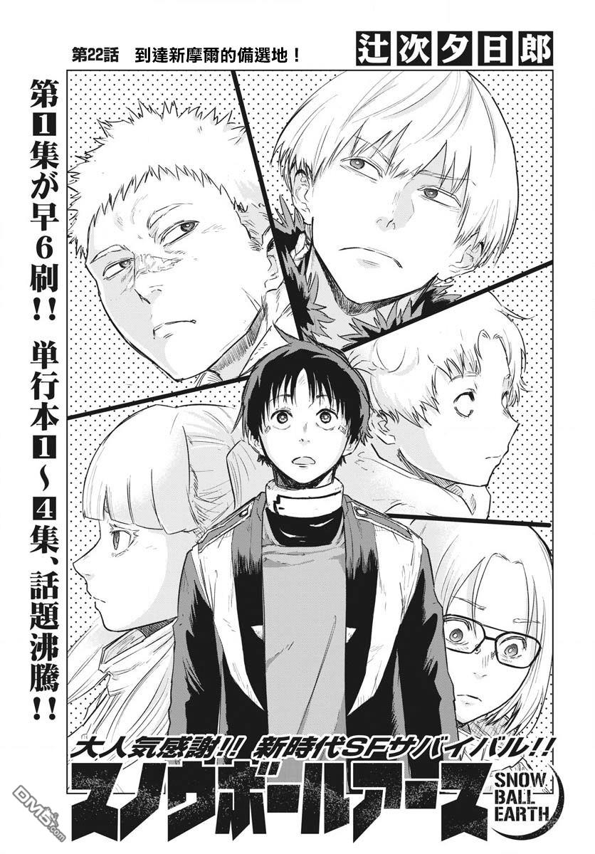 第22話（44P）