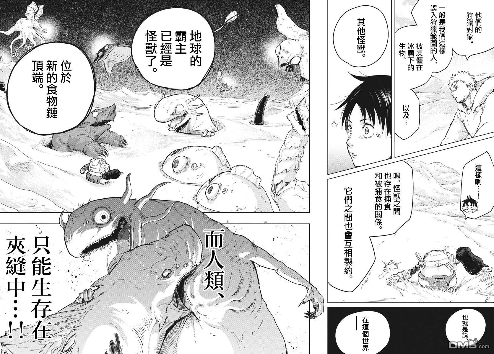 第22話（44P）