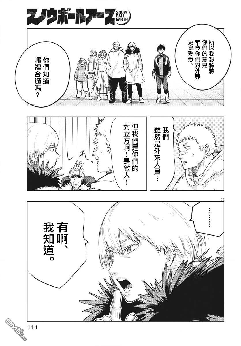 第22話（44P）