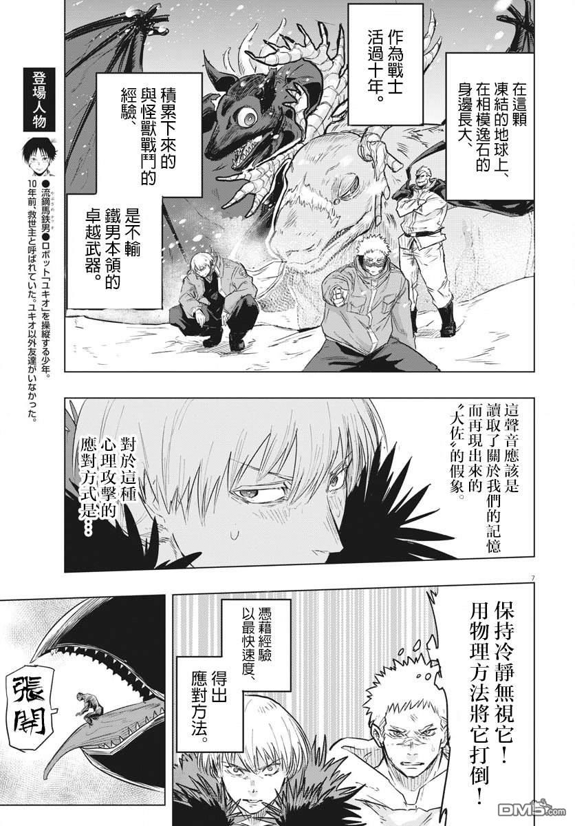 第23話（44P）