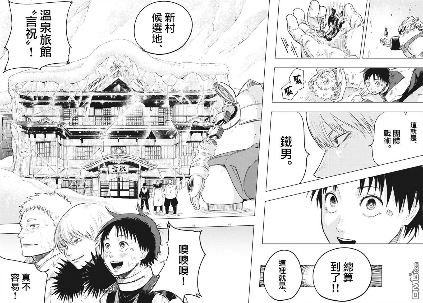 第23話（44P）
