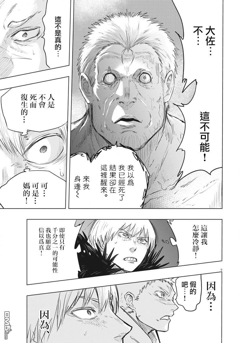 第23話（44P）