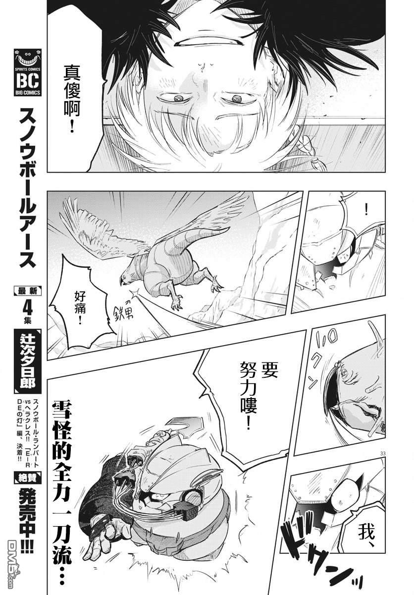 第23話（44P）