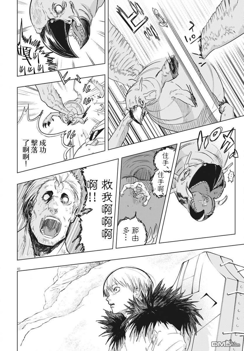 第23話（44P）