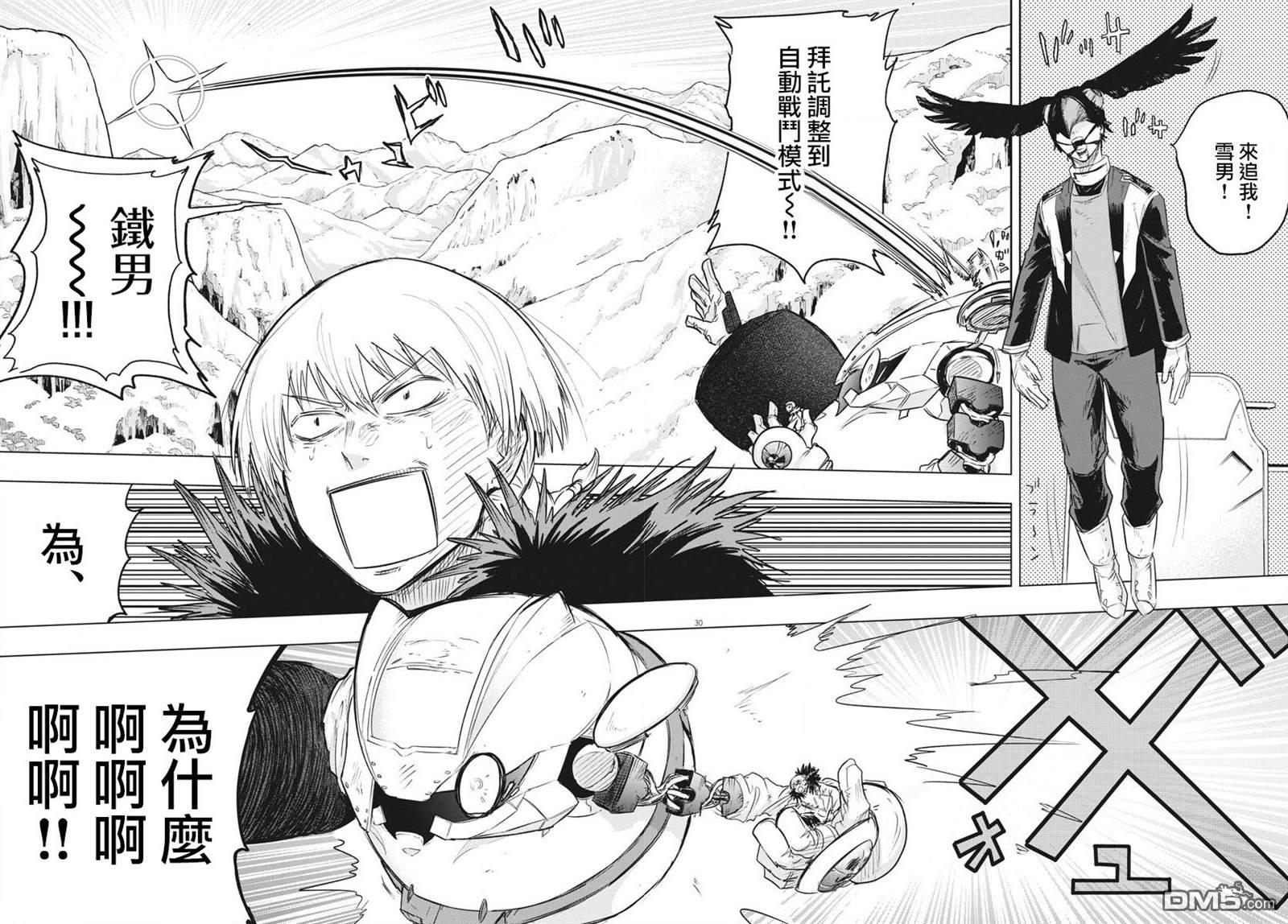 第23話（44P）