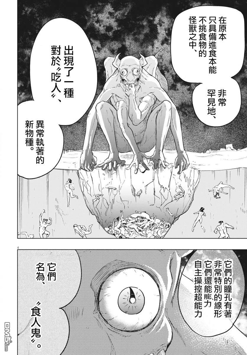 第23話（44P）