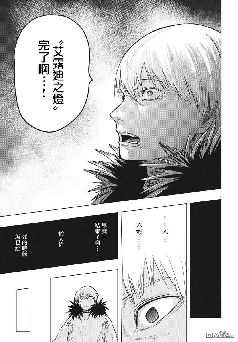 第23話（44P）