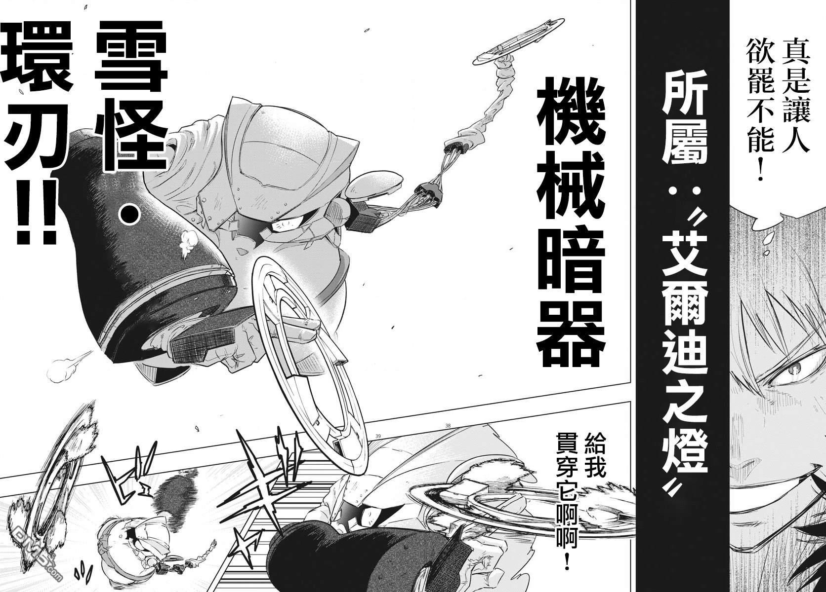 第23話（44P）