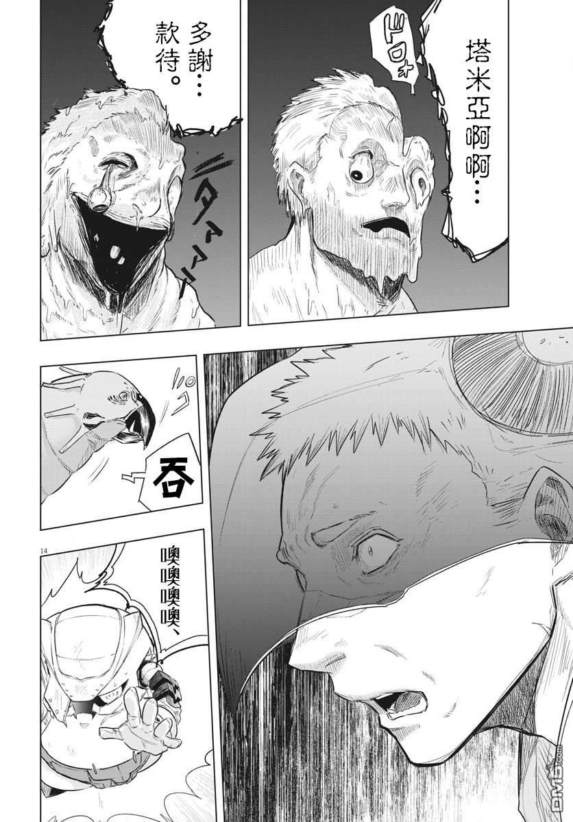 第23話（44P）