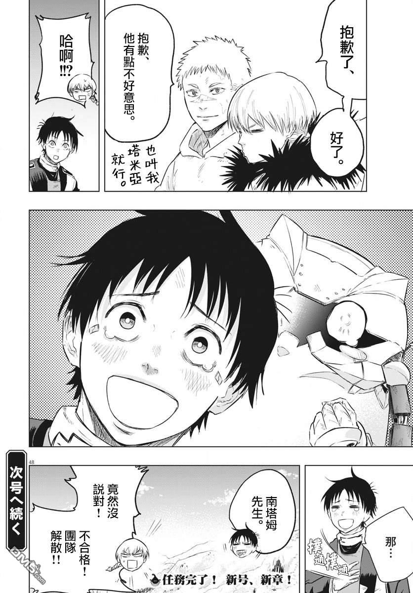 第23話（44P）
