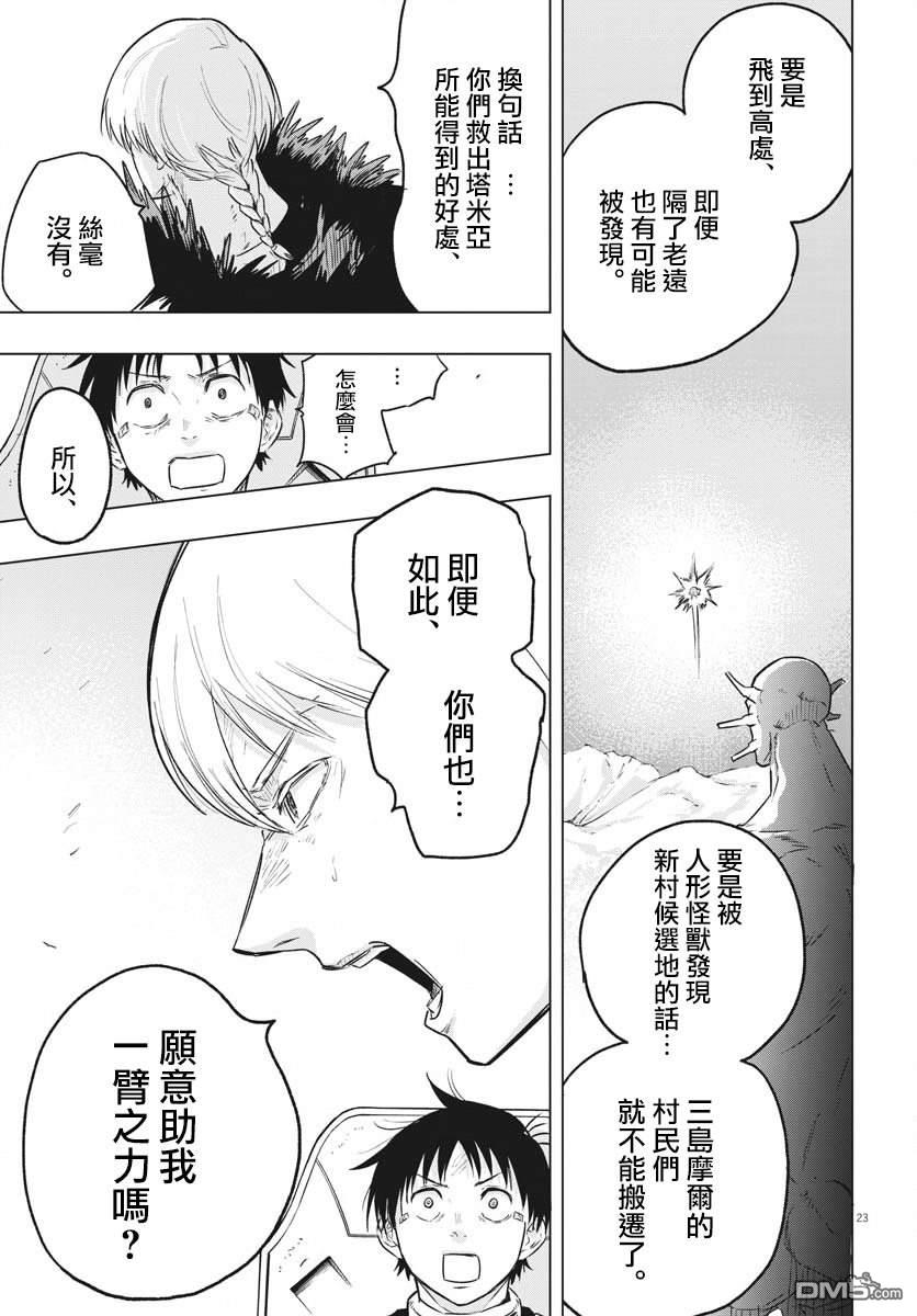 第23話（44P）