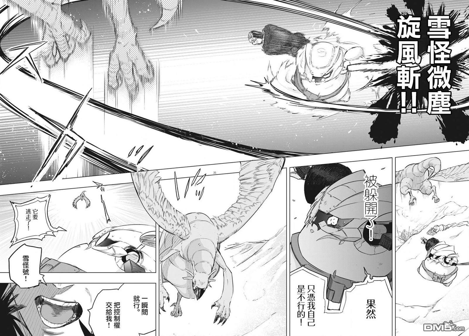 第23話（44P）
