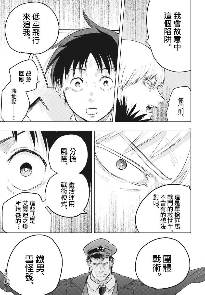 第23話（44P）