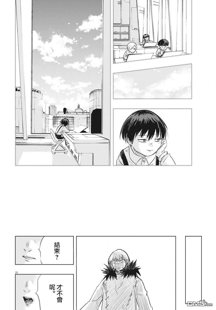 第23話（44P）