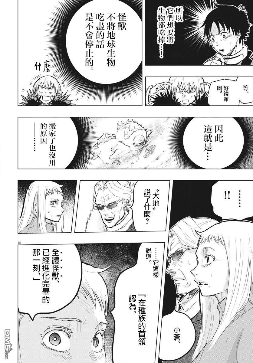 第24話（33P）