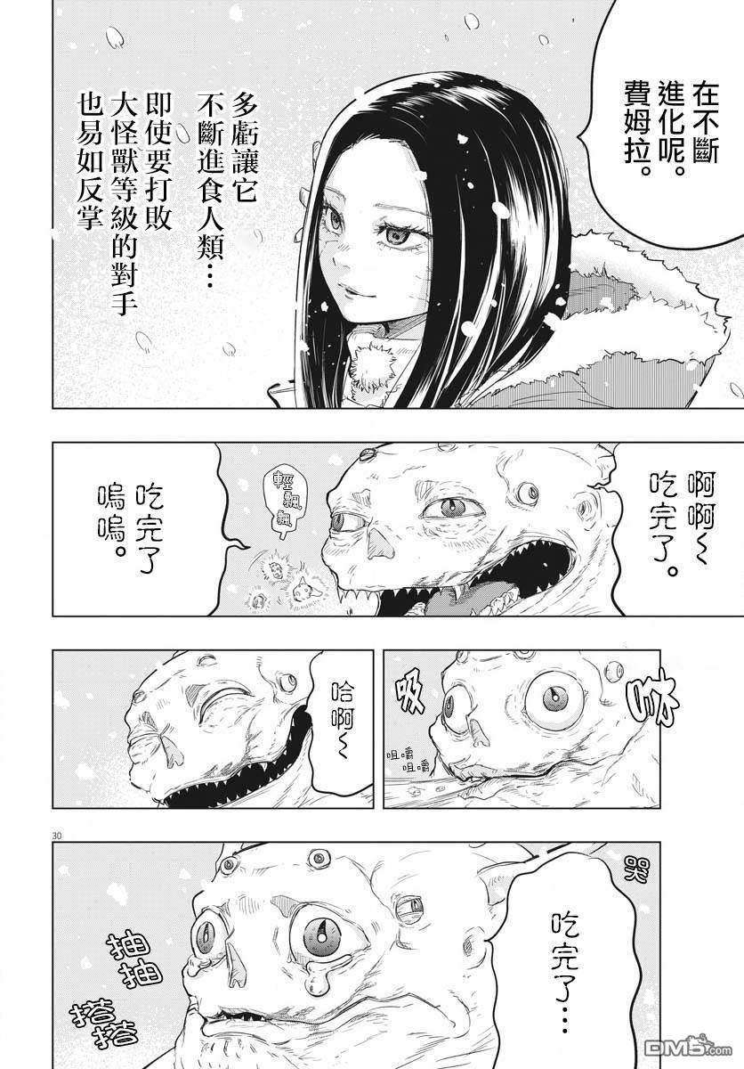 第24話（33P）