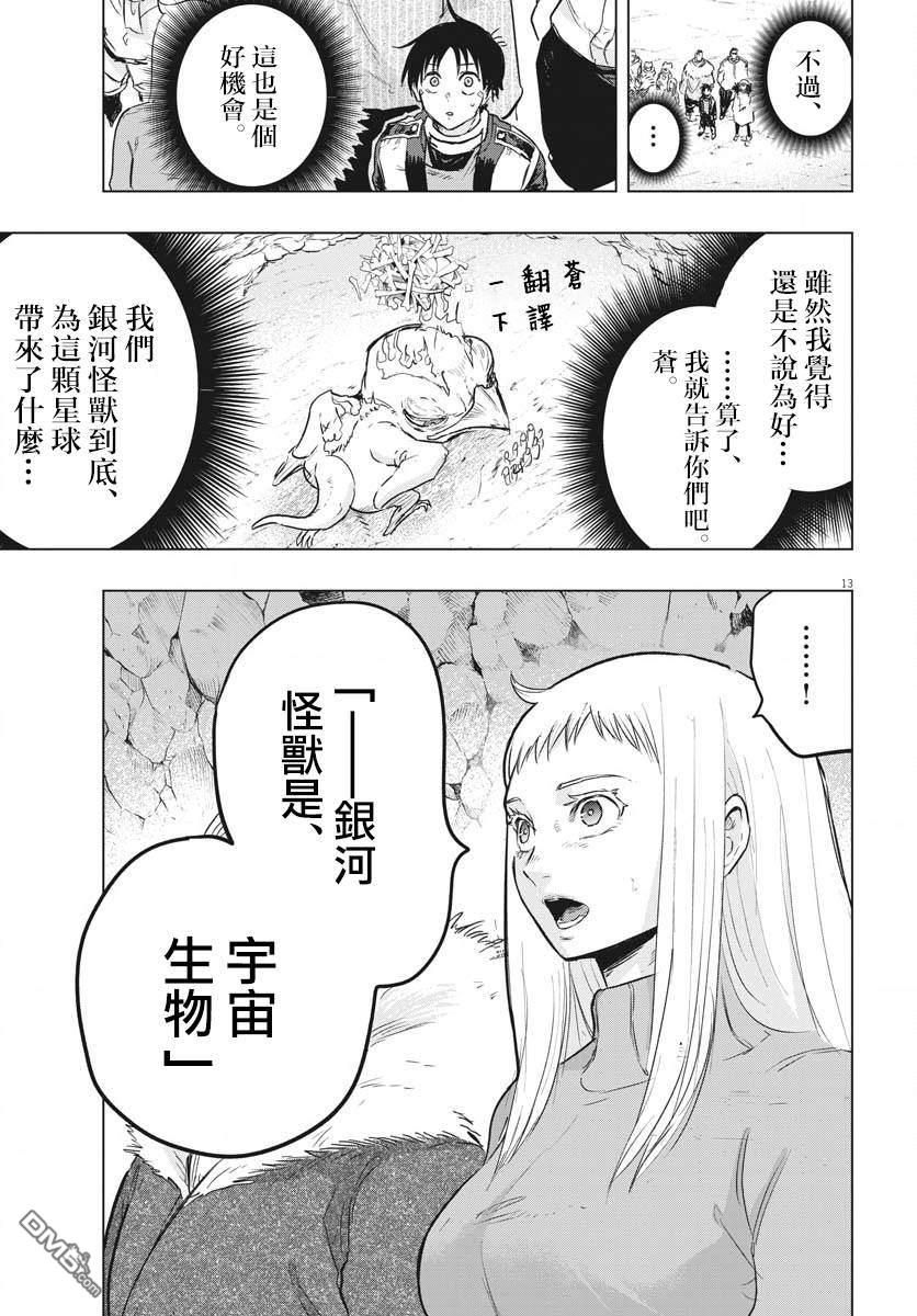 第24話（33P）