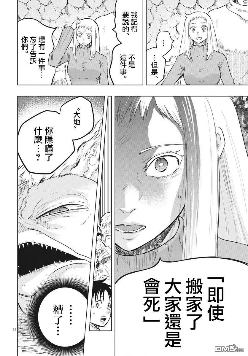 第24話（33P）