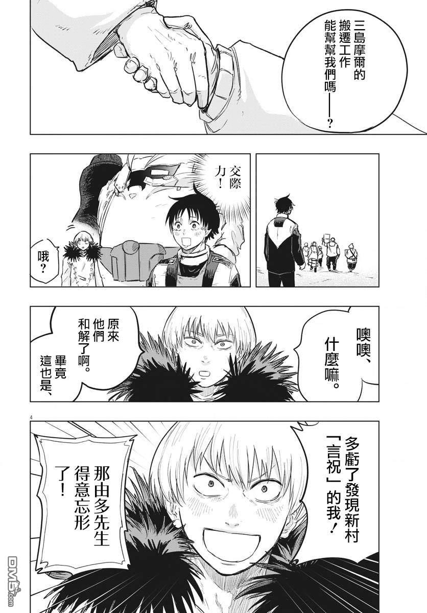 第24話（33P）
