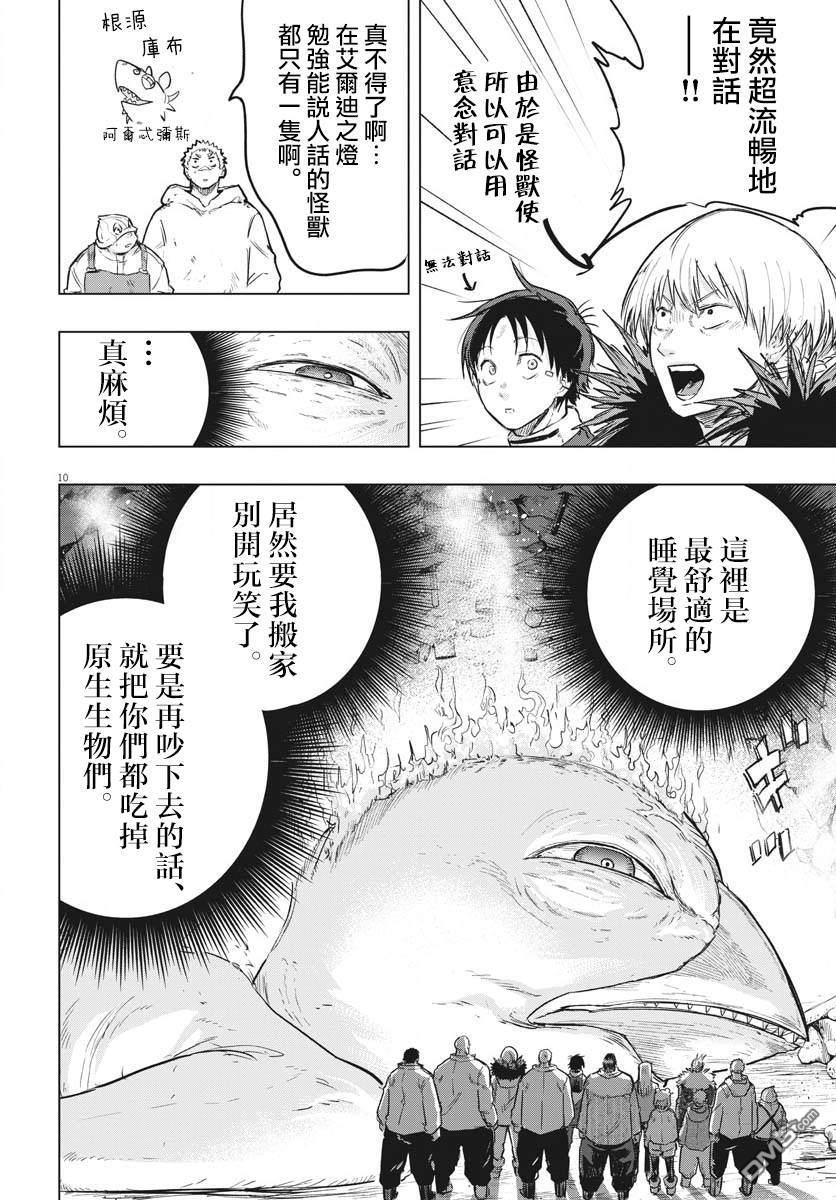 第24話（33P）