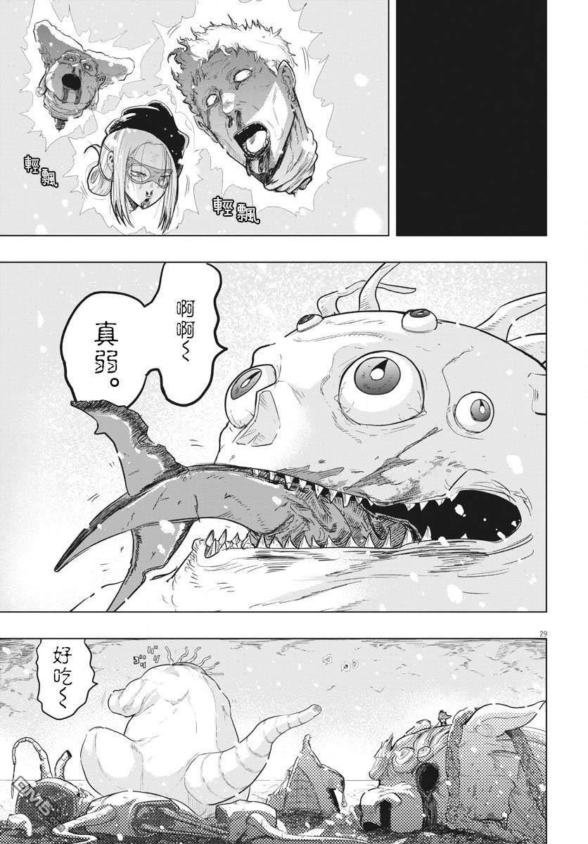 第24話（33P）