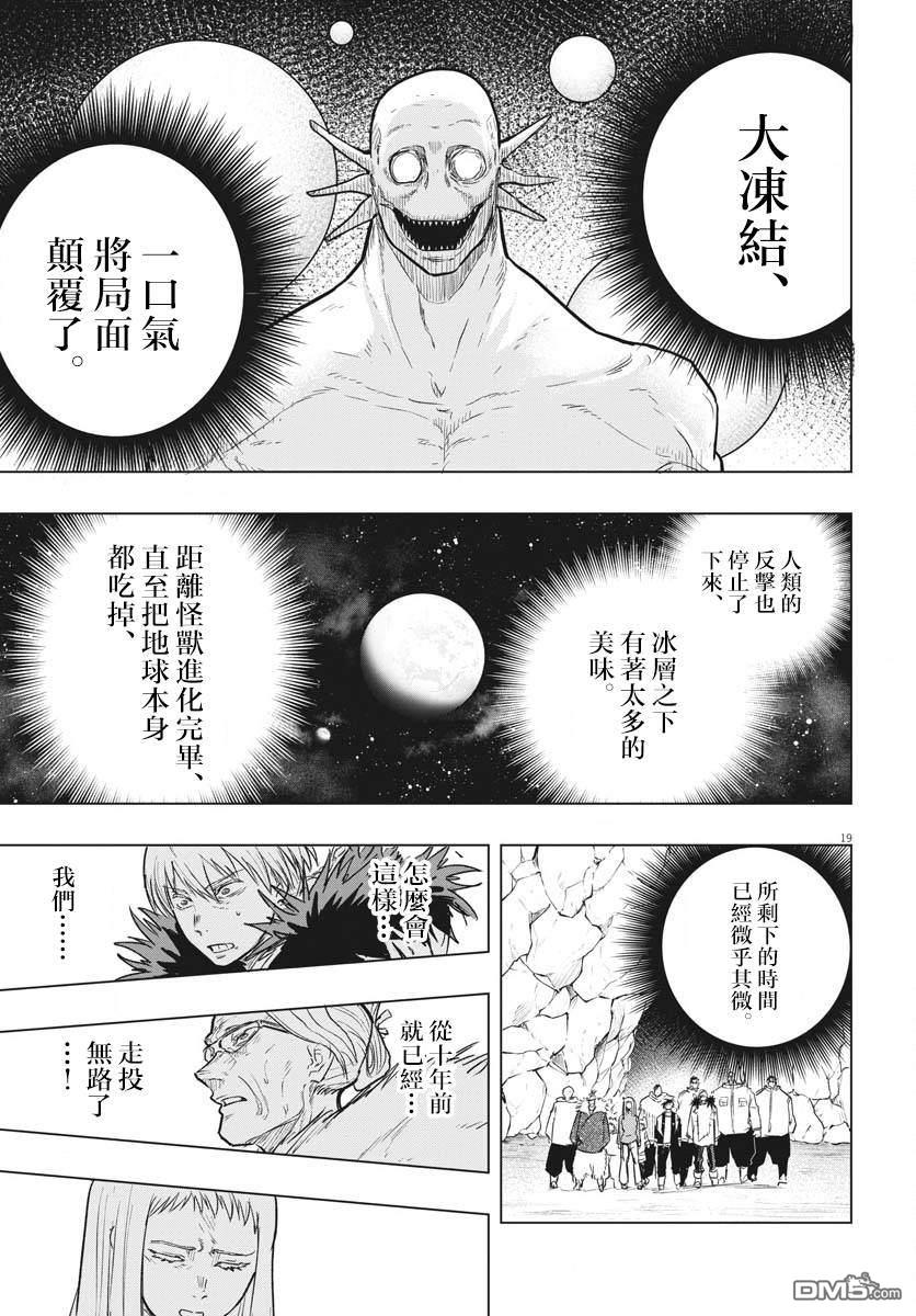 第24話（33P）