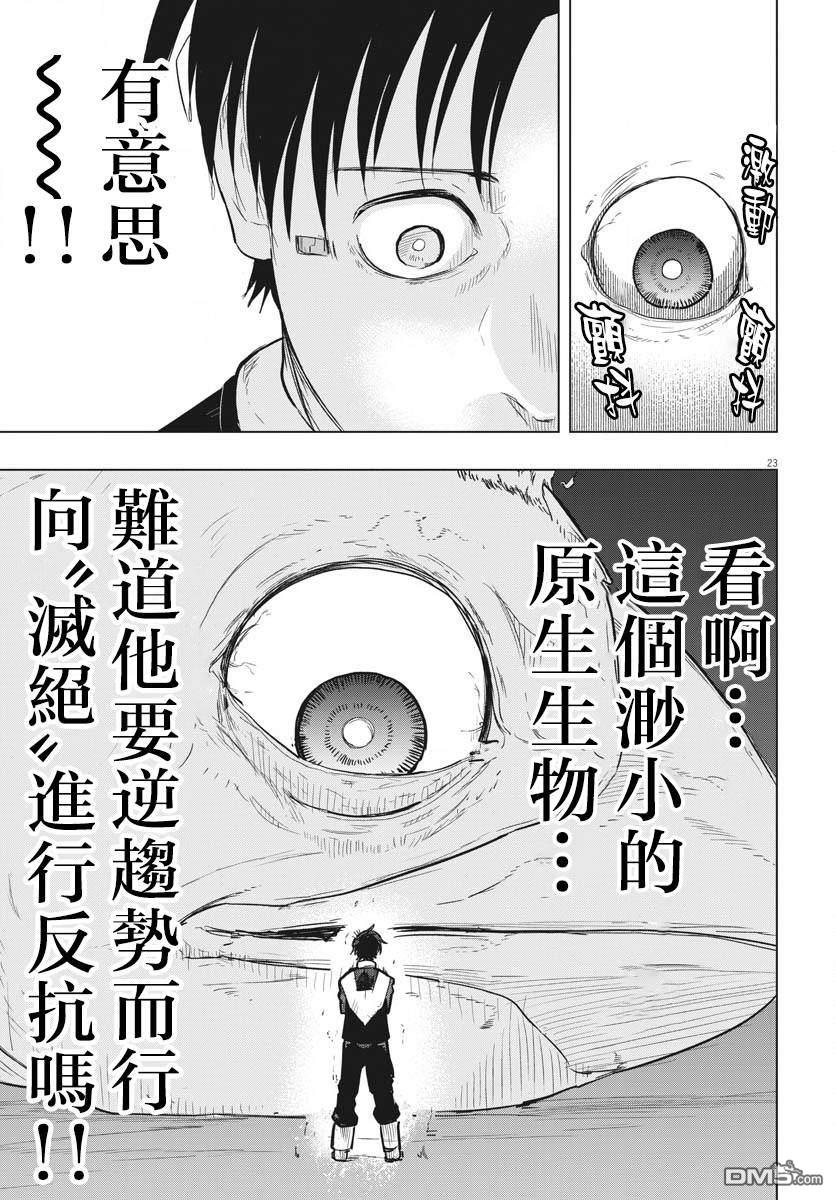 第24話（33P）