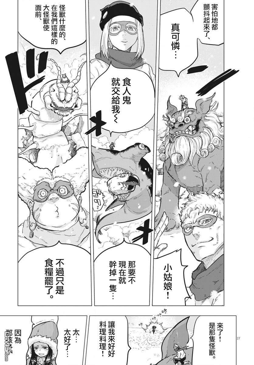 第24話（33P）