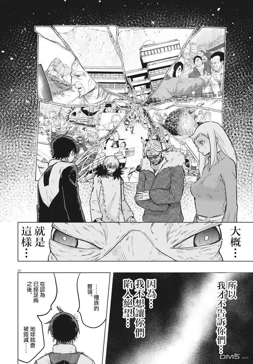 第24話（33P）