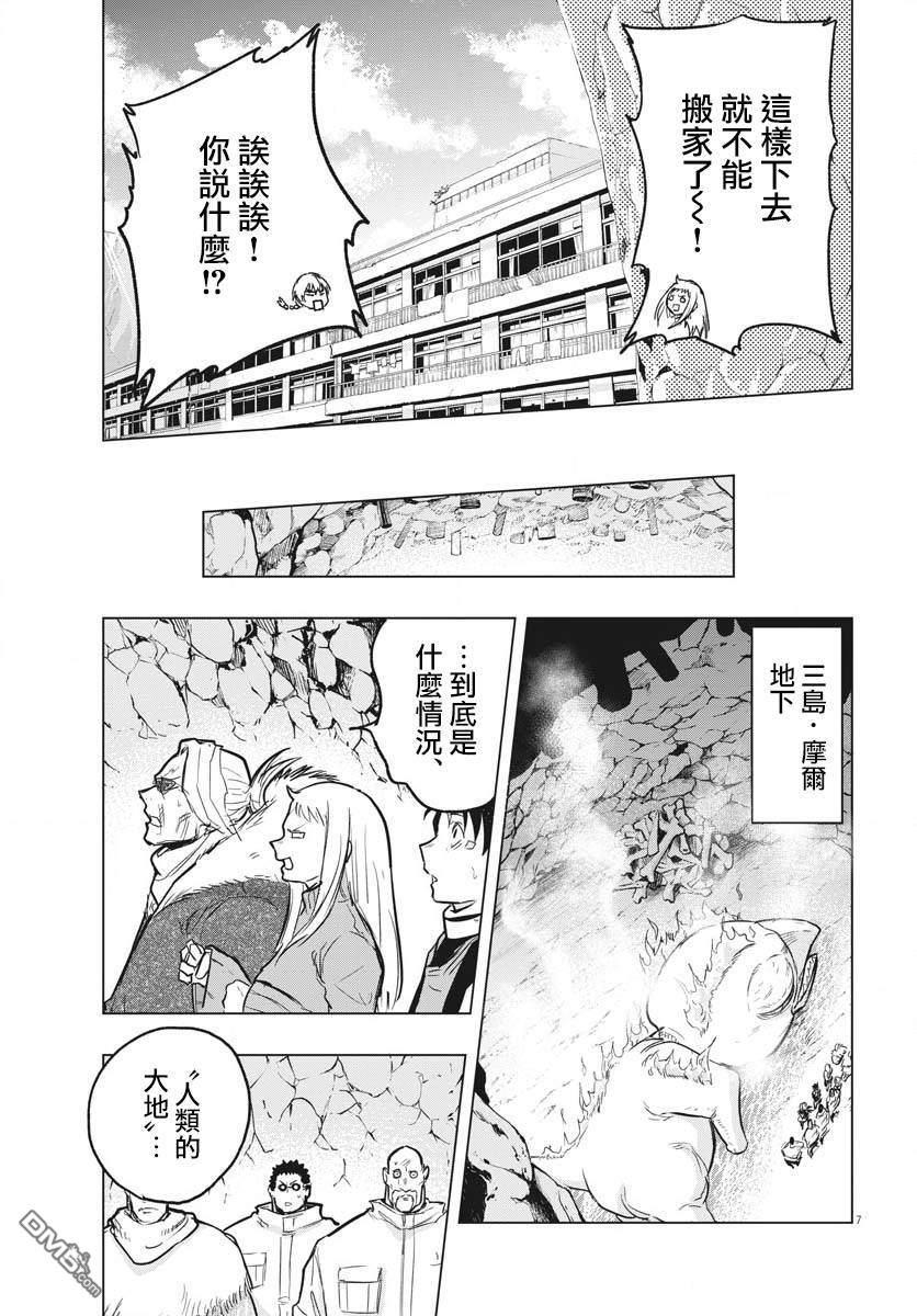 第24話（33P）