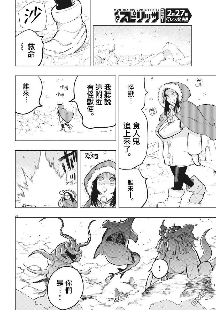 第24話（33P）