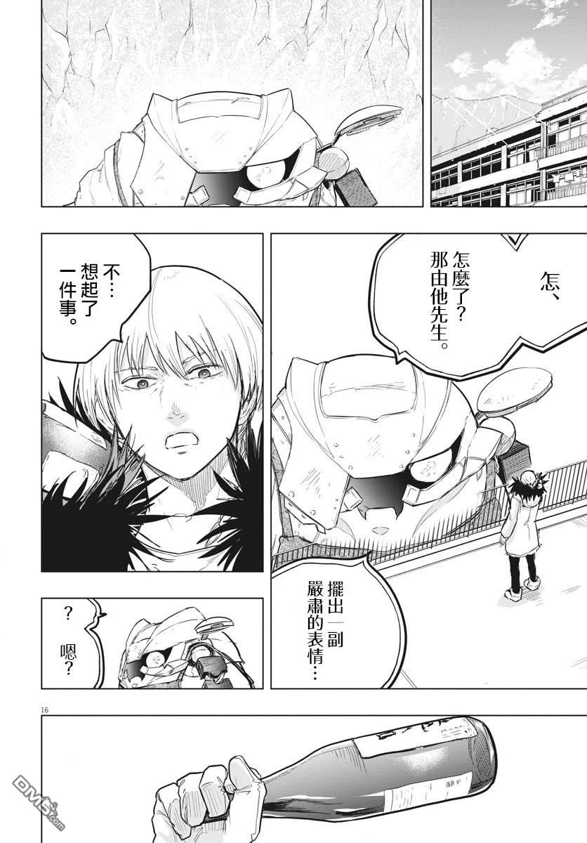 第25話（33P）