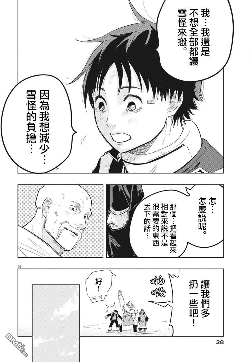第25話（33P）