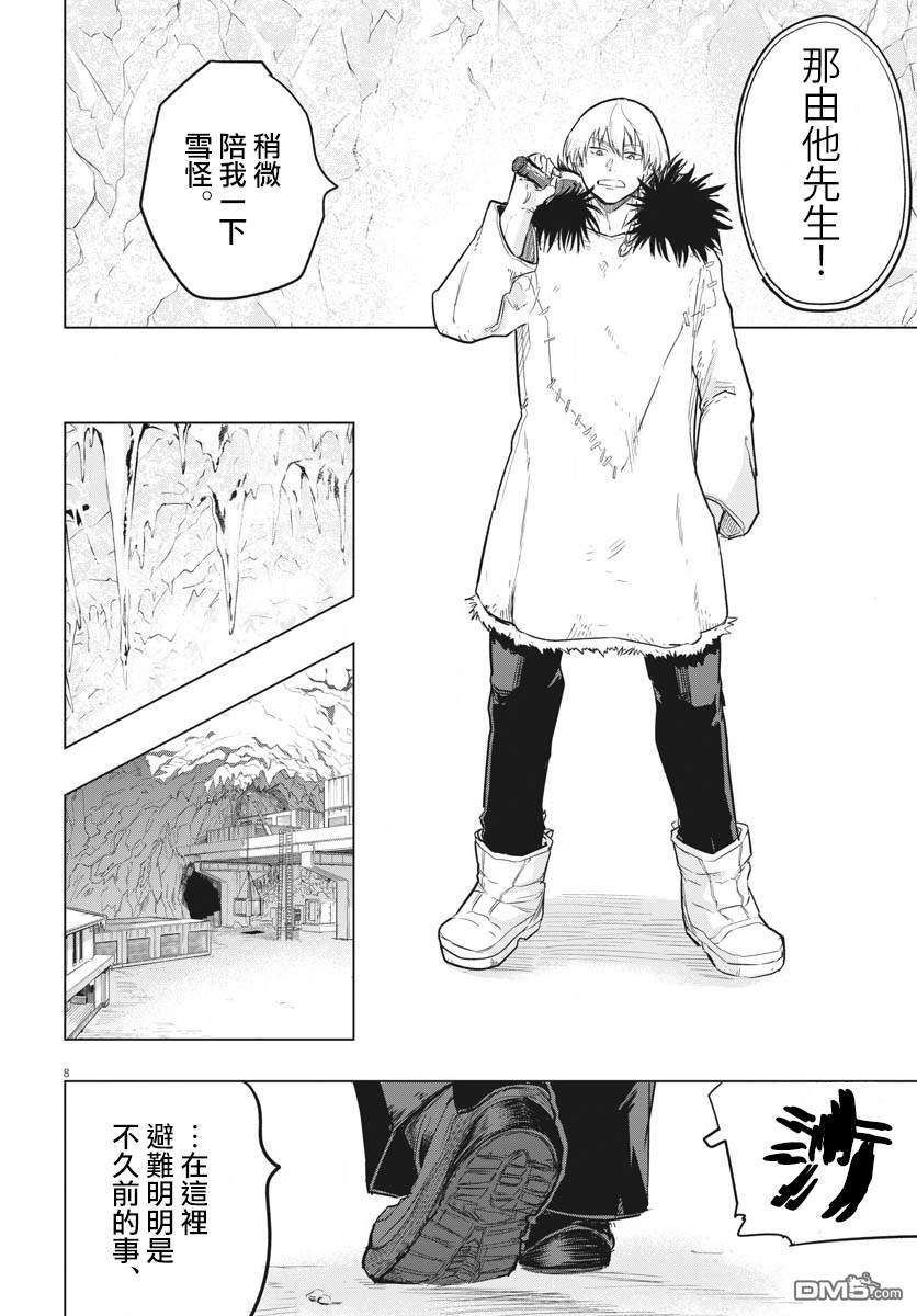 第25話（33P）