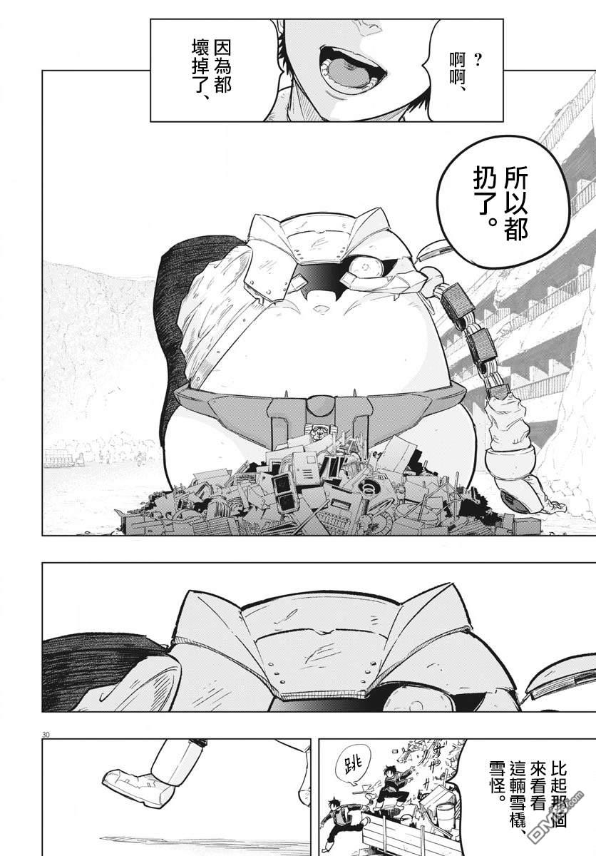 第25話（33P）