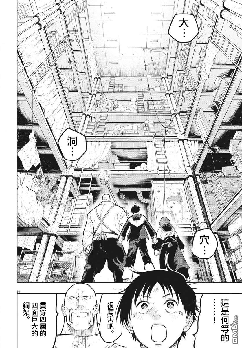 第25話（33P）