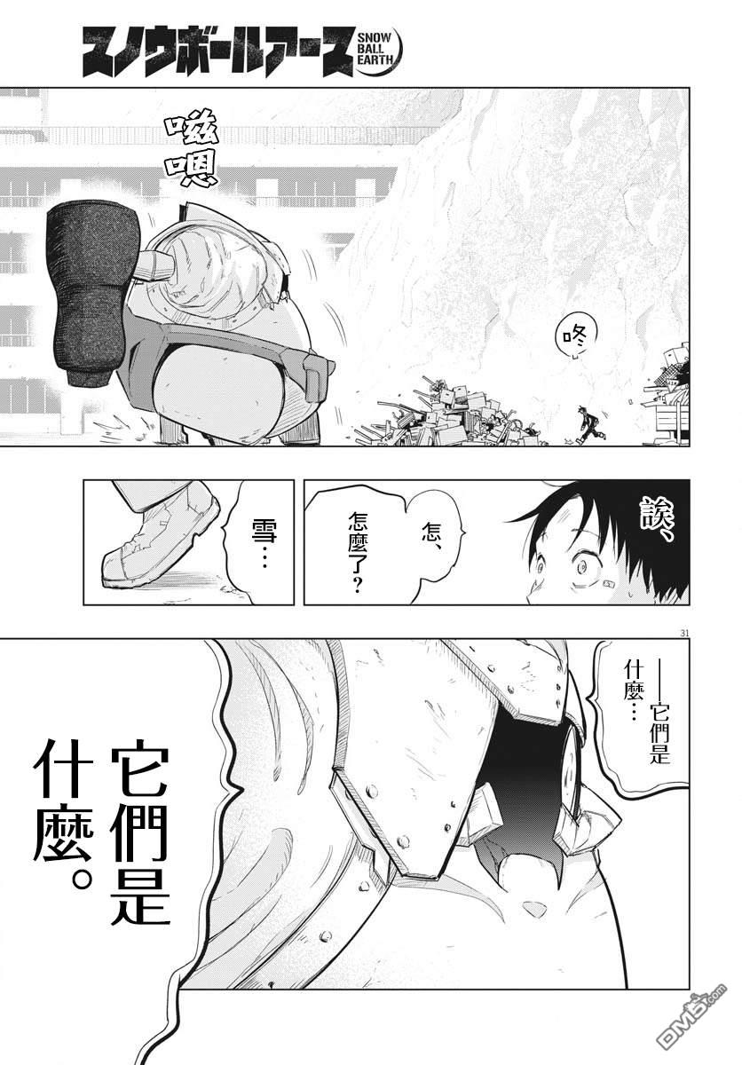 第25話（33P）