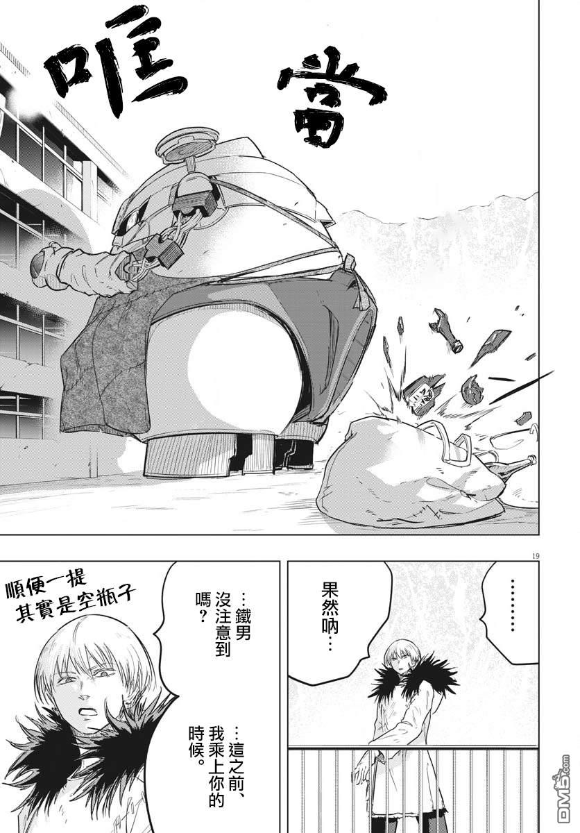 第25話（33P）