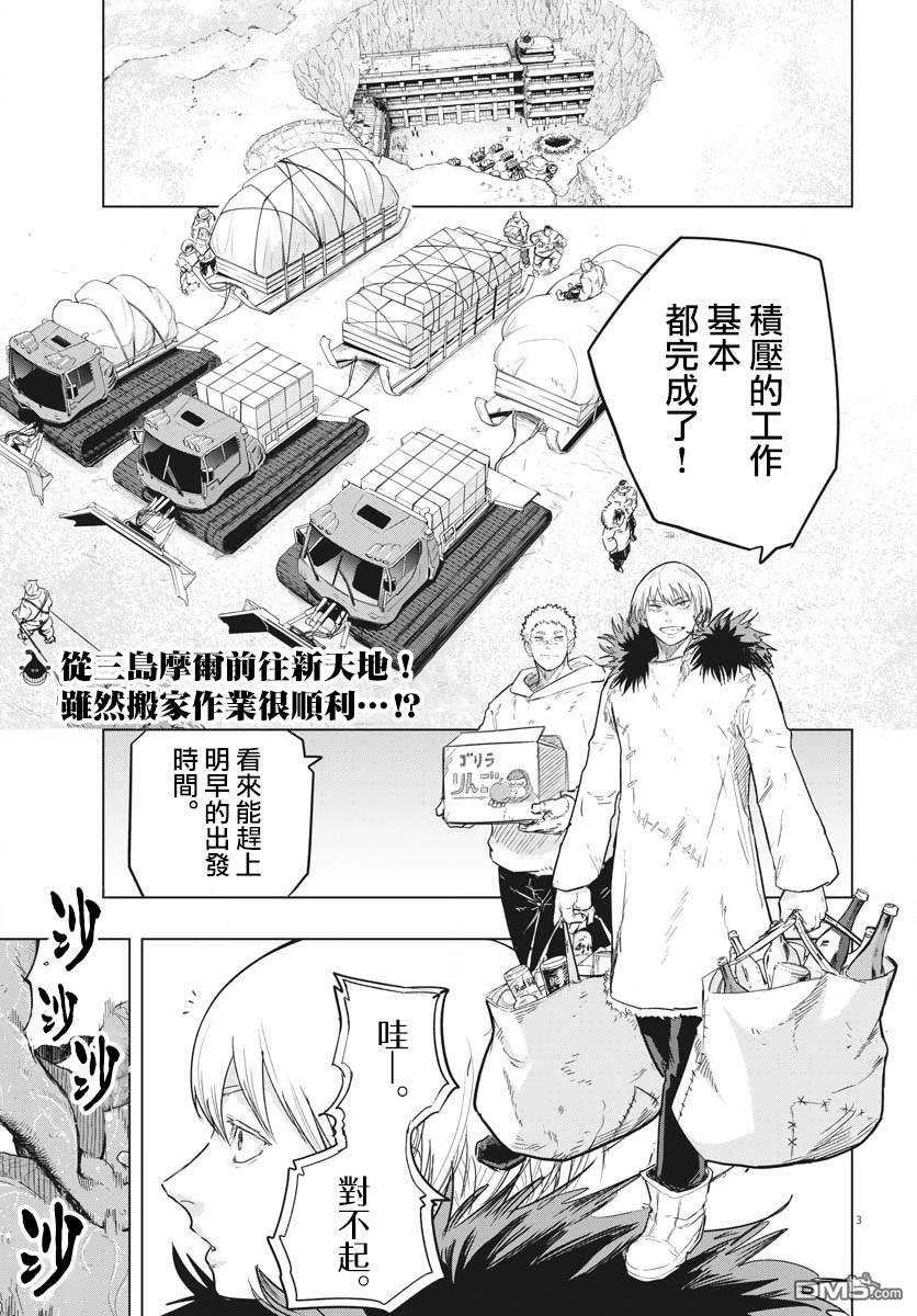 第25話（33P）