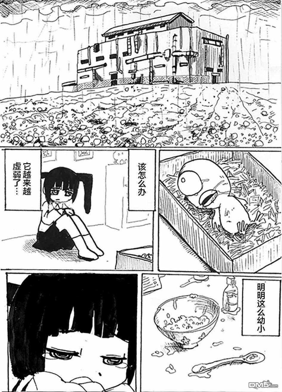 第2話（16P）