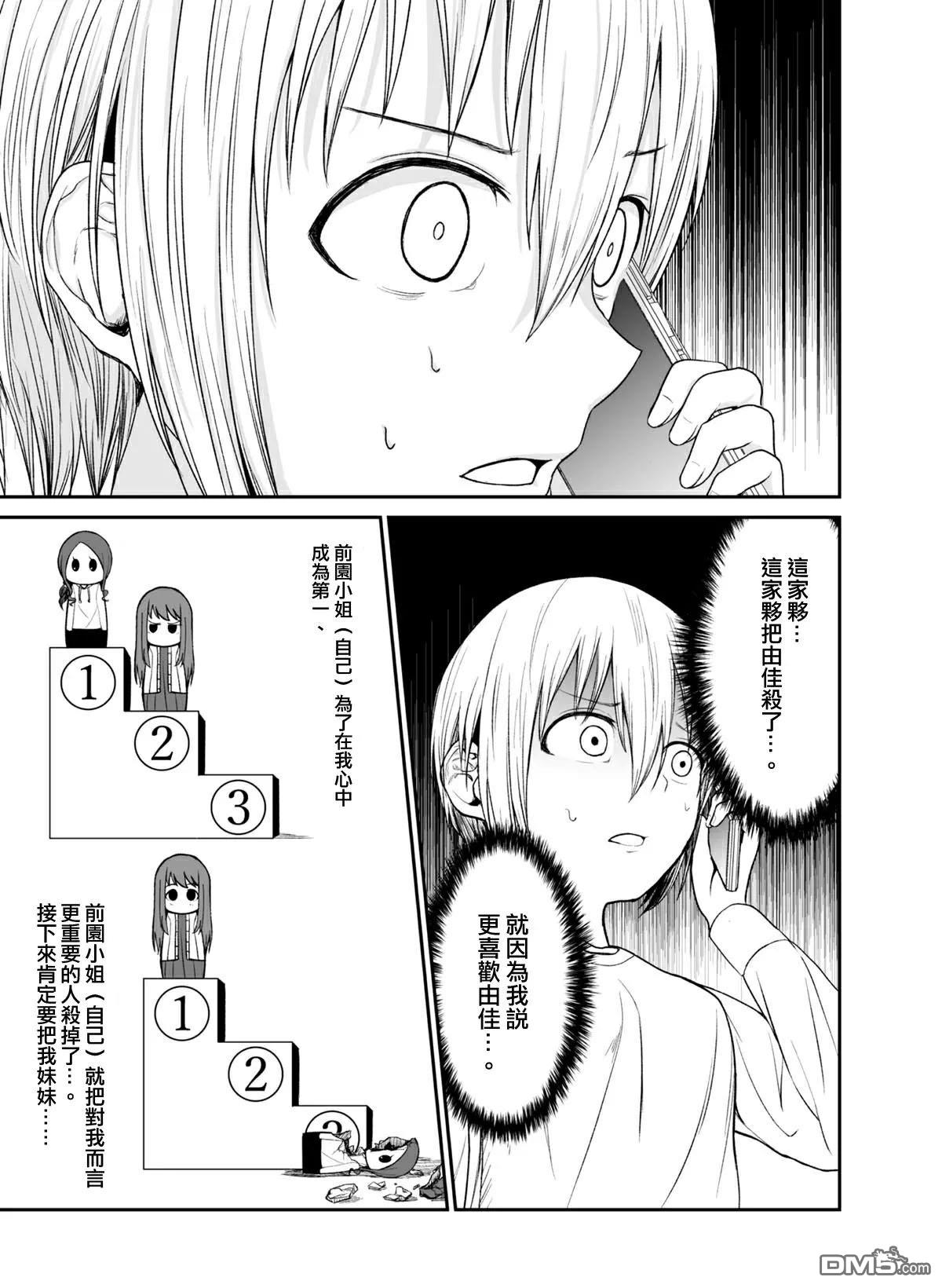 第1話（40P）