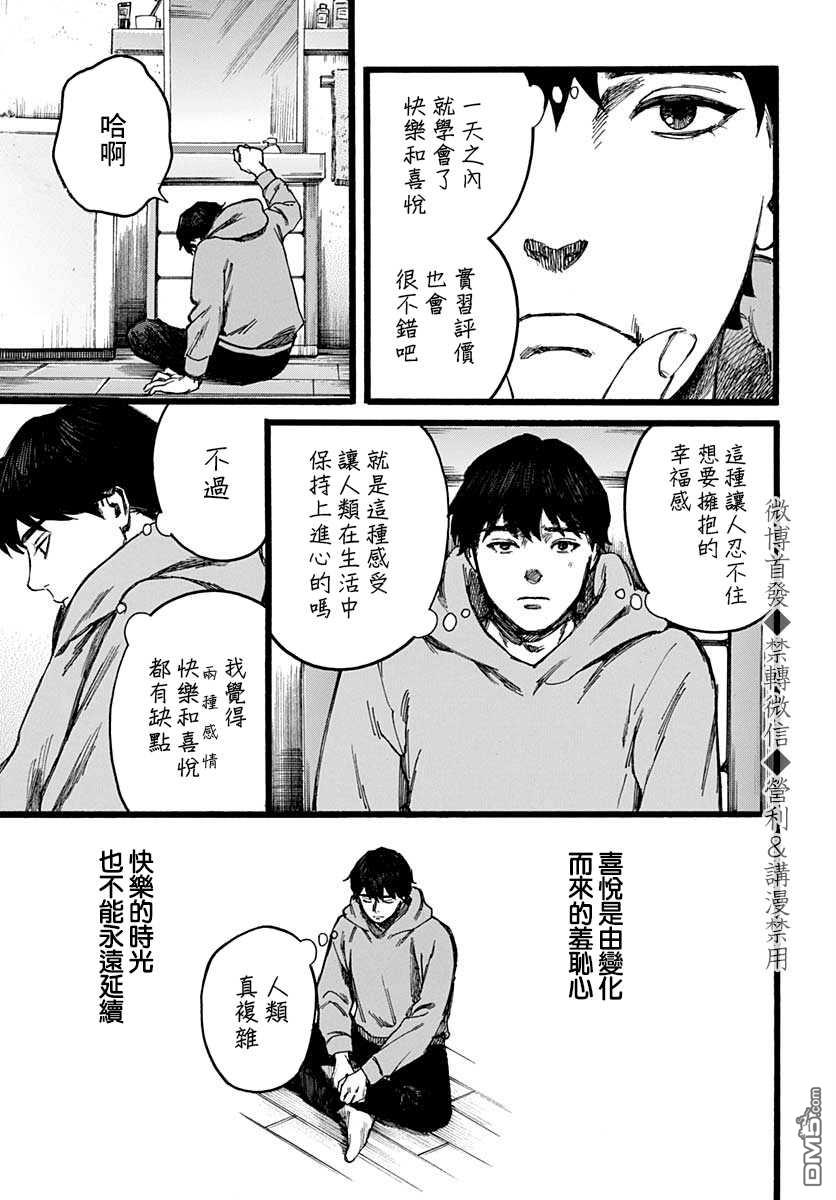 第1話（44P）