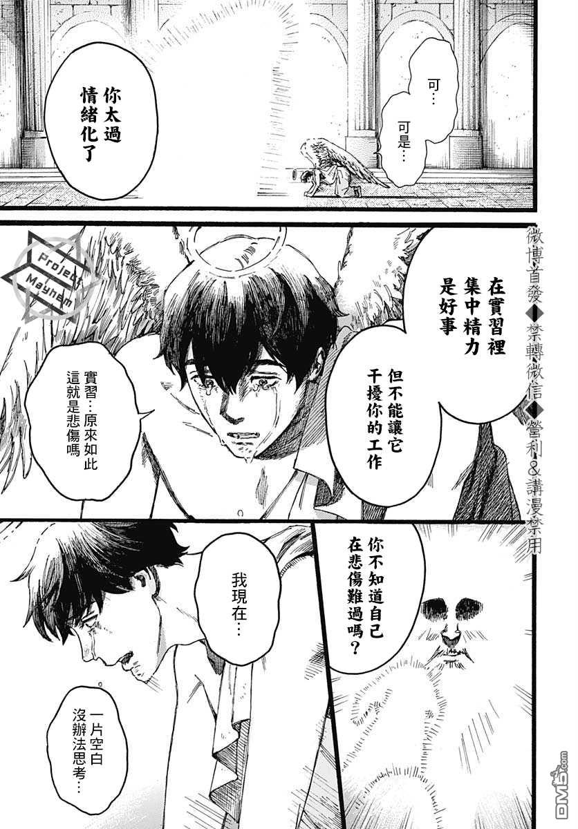 第1話（44P）