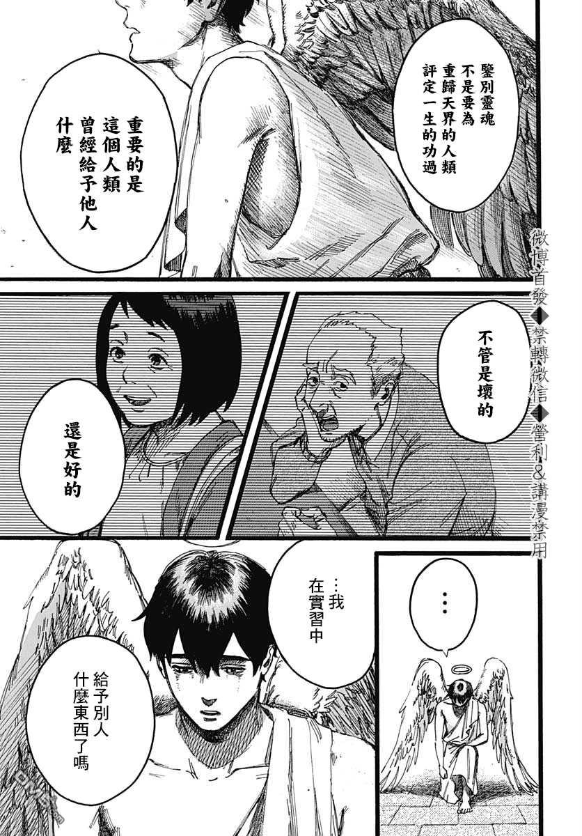 第1話（44P）