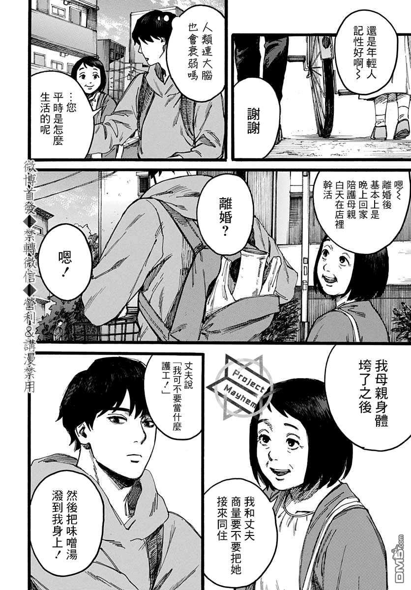 第1話（44P）