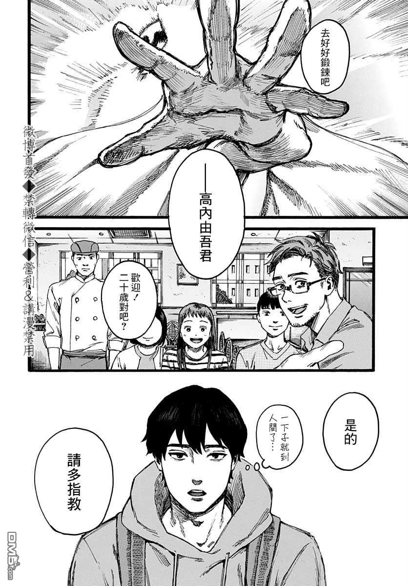 第1話（44P）
