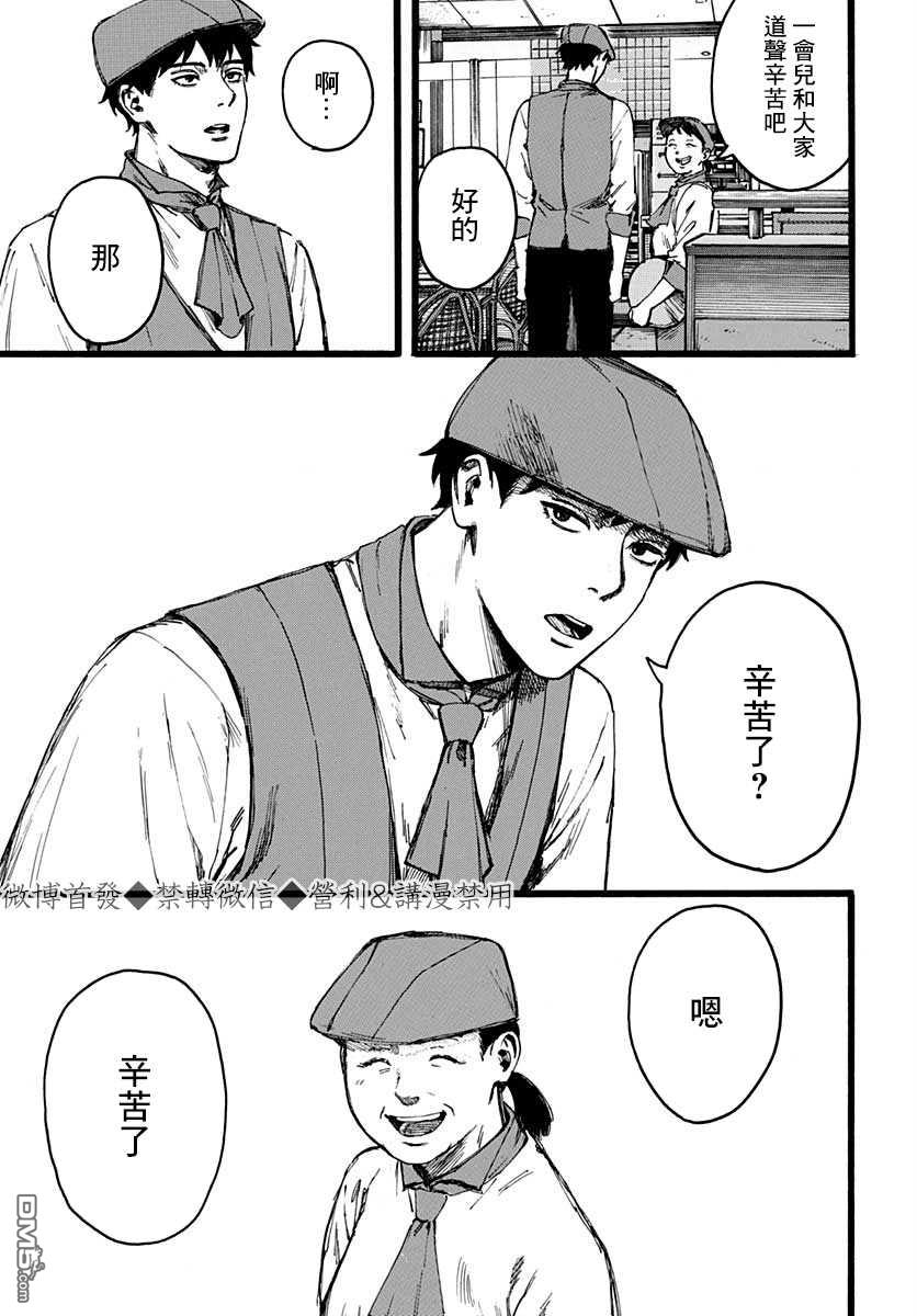 第1話（44P）